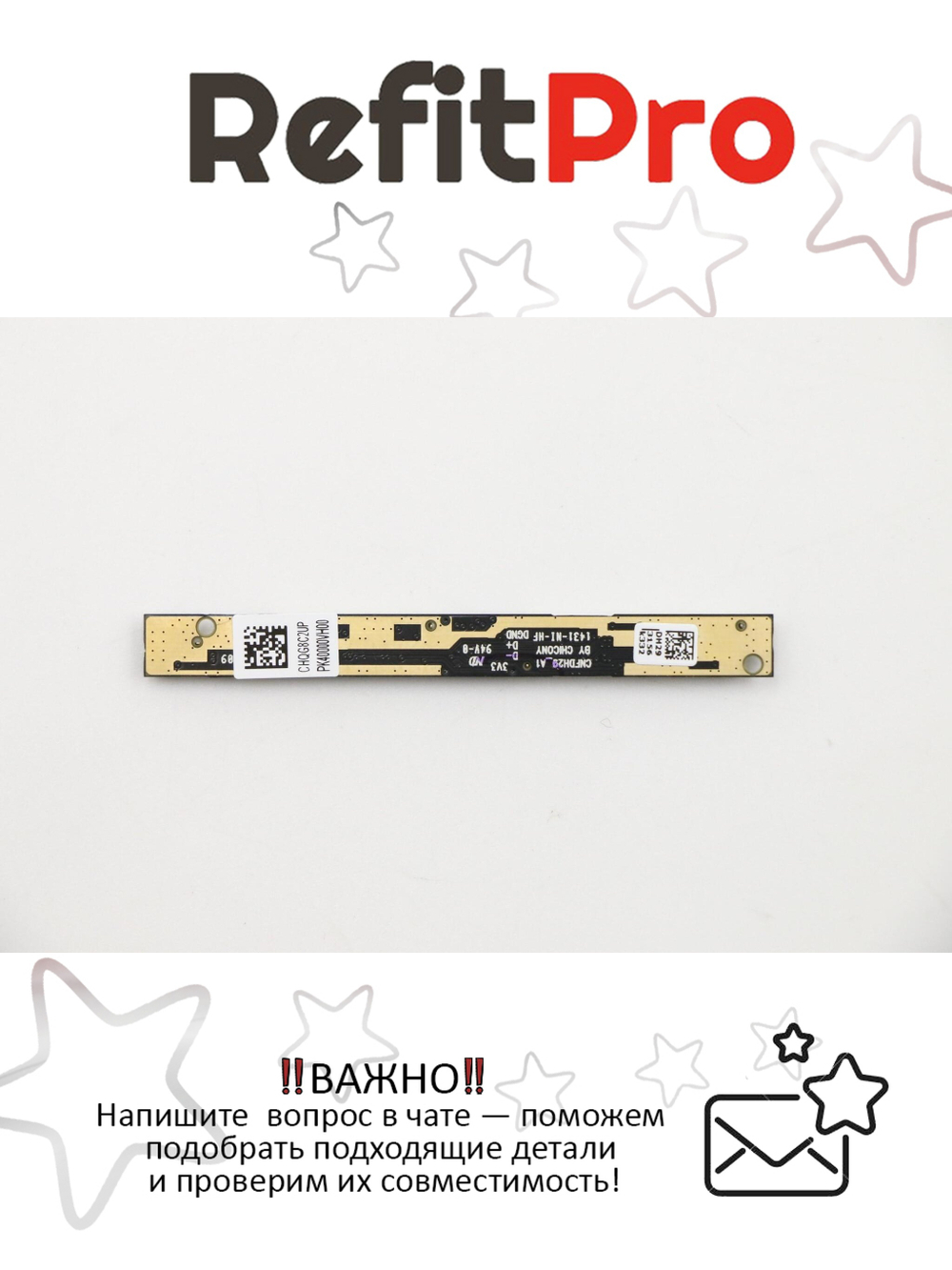 Камера для ноутбука Lenovo YOGA2-13 (90005934), оригинал