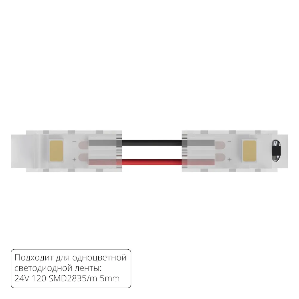 Коннектор токопроводящий Arte Lamp STRIP-ACCESSORIES