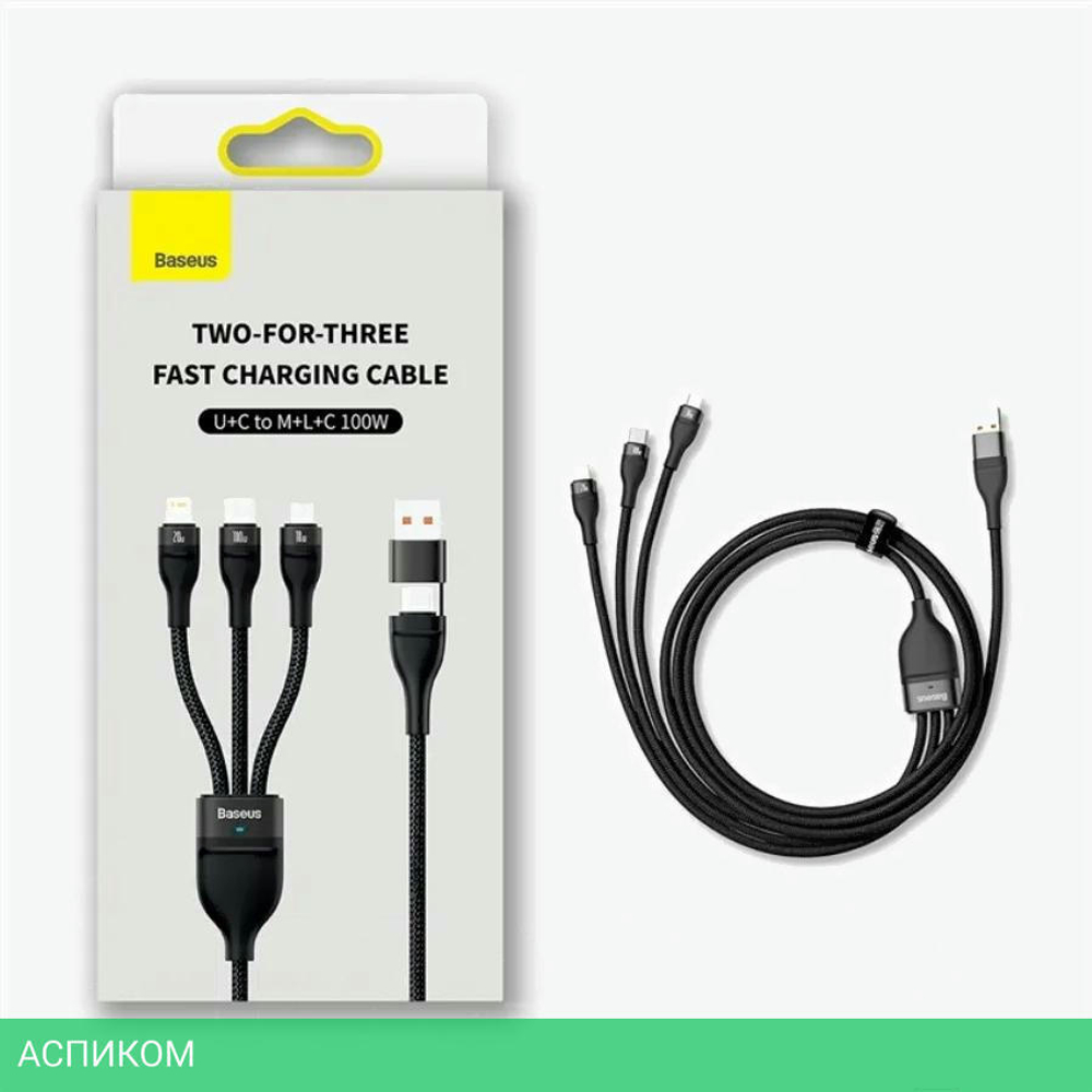 Кабель Baseus Flash Series II 1.2m Black (CASS030101)