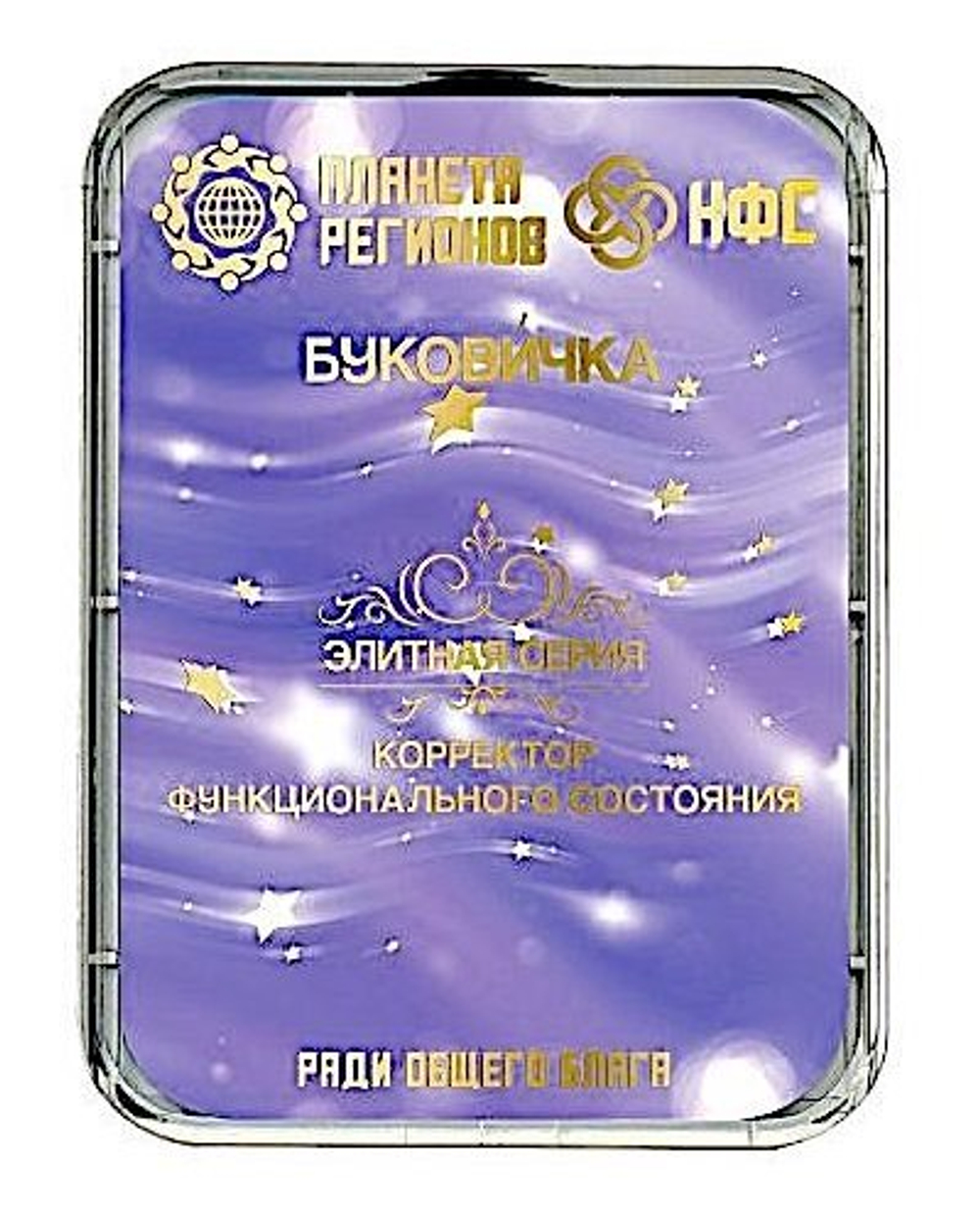 КФС «БУКОВИЧКА» 8 элементов / CFS «BUKOVICKA» / 8 elements