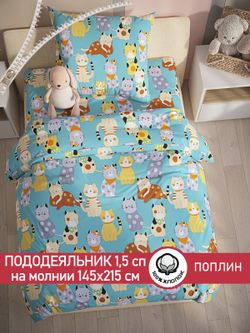 Пододеяльник поплин Сказка "Мурлыки" 1,5-спальный на молнии 145x215 см