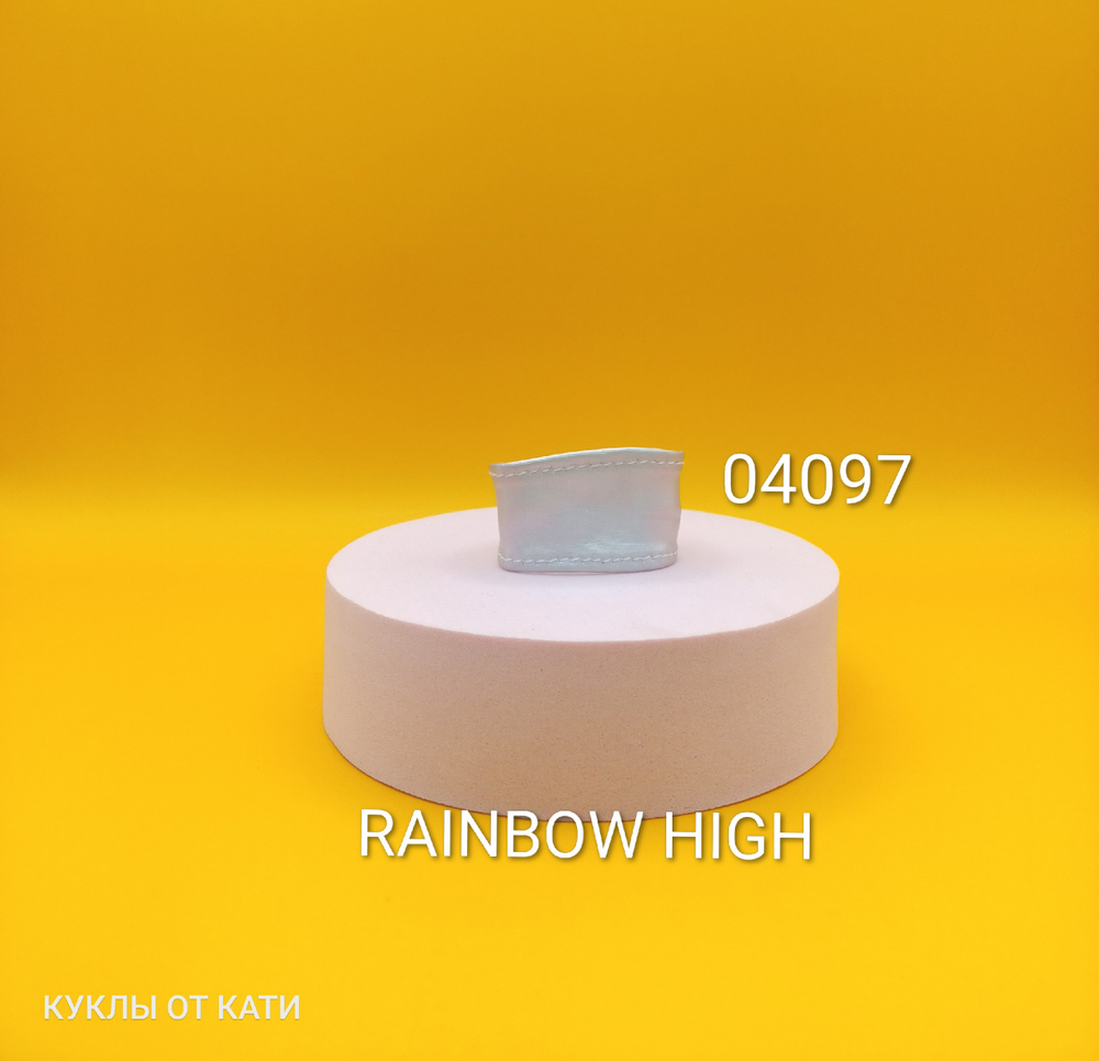 Одежда для кукол Rainbow High 04097 юниор