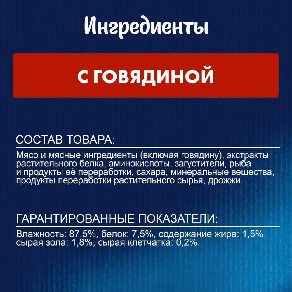 Felix суп влажный корм для взрослых кошек, с говядиной пауч 48 г