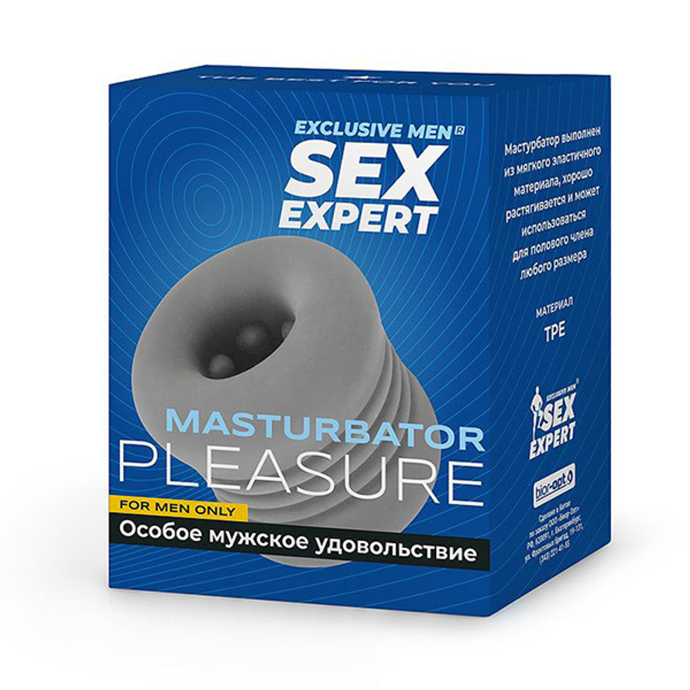 Серый эластичный мини-мастурбатор Bior Toys Sex Expert SEM-55234