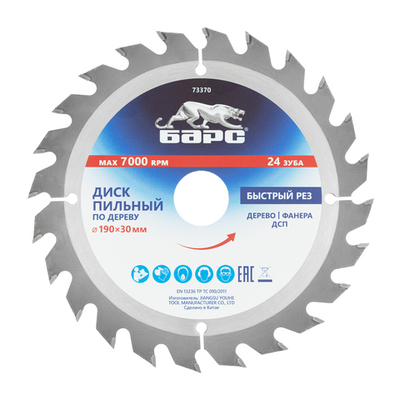 Пильный диск по дереву 190 x 30 мм, 24 твердосплавных зуба Барс