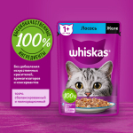 Желе с лососем, 75г корм для кошек влажный Whiskas