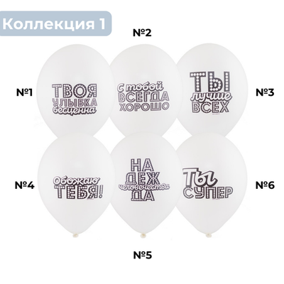 Коллекция #1 Хвалебные надписи