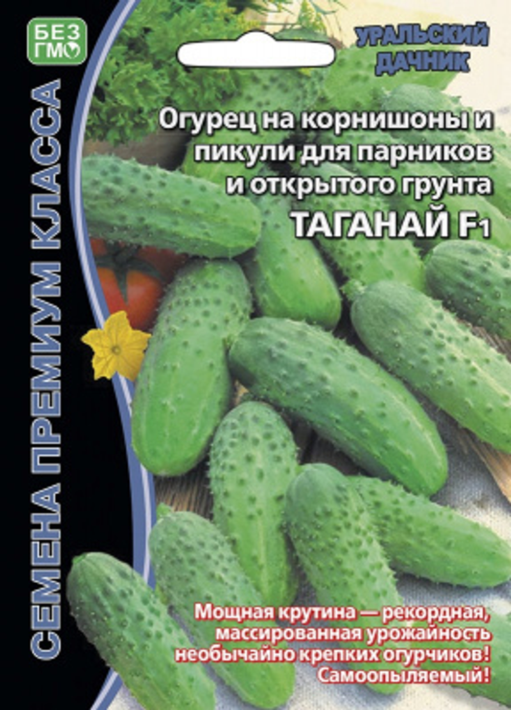 Огурец Таганай 5шт Ц Марс