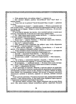 Уроки занимательного труда | Л. Васильева-Гангнус