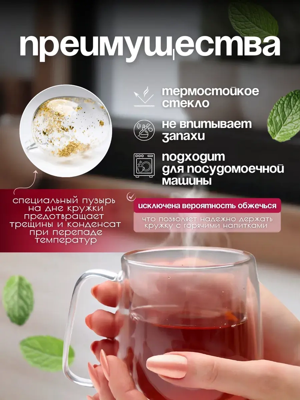 Кружка для чая с двойным дном
