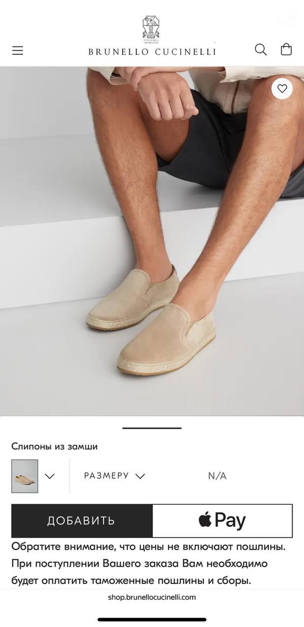 Эспадрильи Brunello Cucinelli