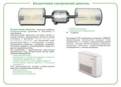 Напольно-потолочный фанкойл до 12 кВт Aermec FCXI 84 U