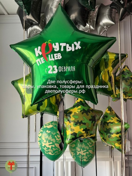 Набор шаров Мужчинам