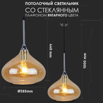 Потолочный светильник V-TAC, E27, Стекло, Черный, SKU 3886