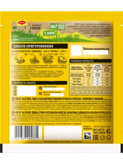 Для Гречки по-Купечески Томленая со Свининой 41 г * 5 шт