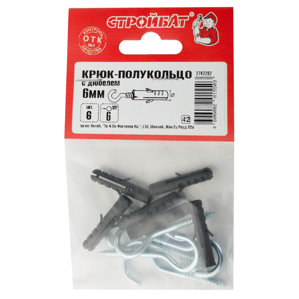 КРЮК-ПОЛУКОЛЬЦО СТРОЙБАТ С ДЮБЕЛЕМ 6ММ 6ШТ 24417
