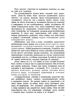 Экономика войны | Святловский Евгений Евгеньевич