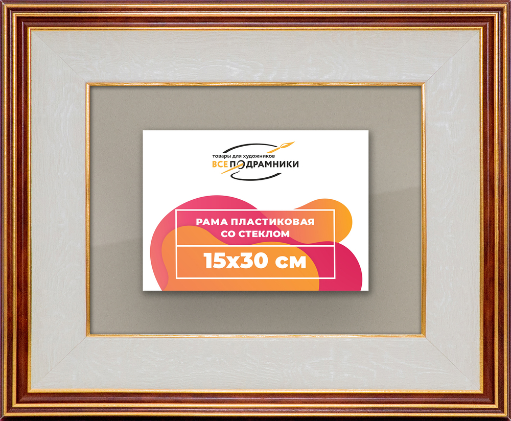 Рамка 15x30 для постера и фотографий
