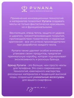 Многофункциональная цепочка для телефона PYNANA Radiant Glow