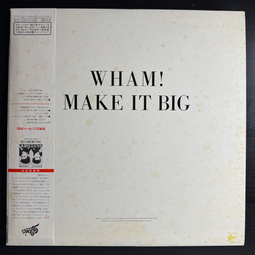Wham! - Make It Big (Япония 1984г.)