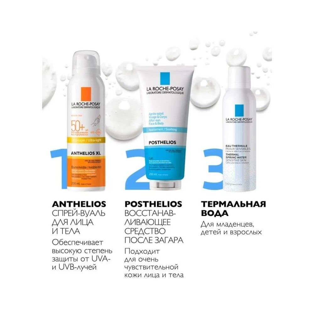 La Roche-Posay ANTHELIOS Солнцезащитный спрей-вуаль для лица и тела SPF 50+, 200 мл