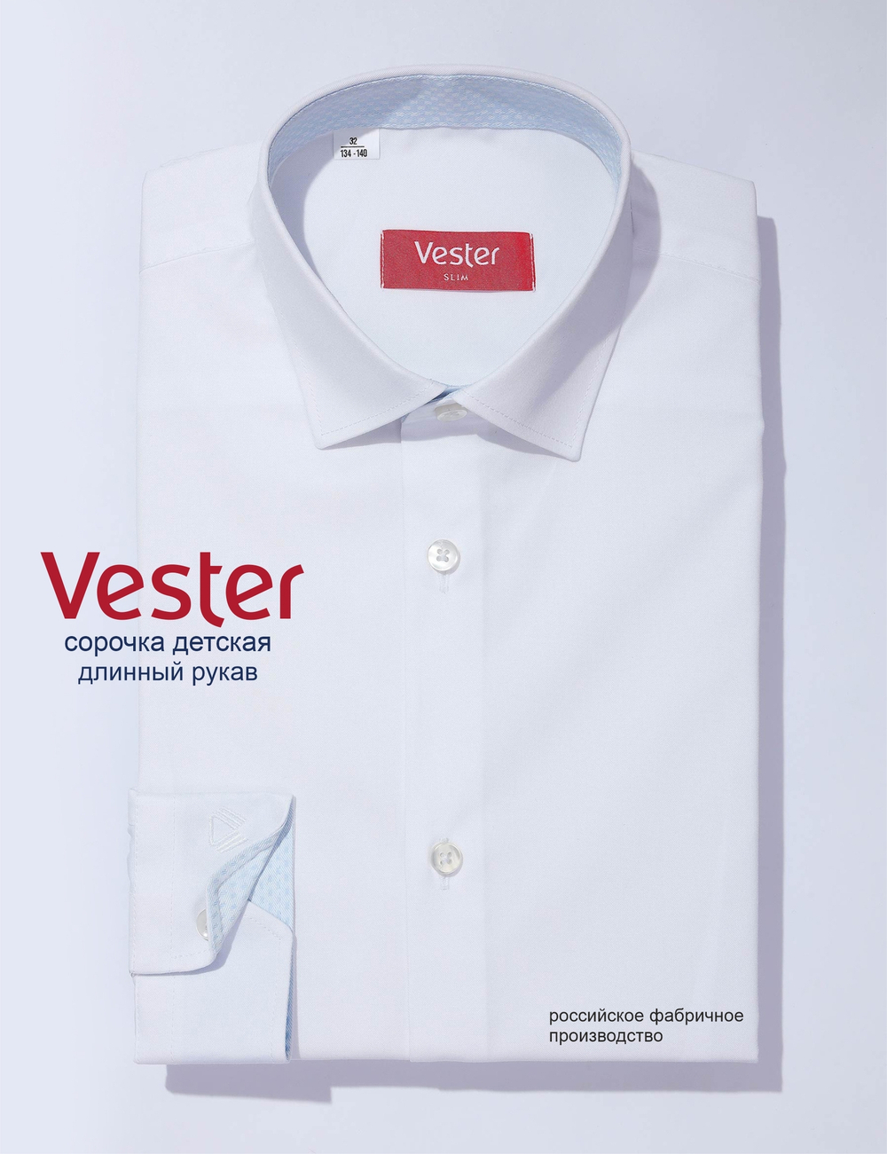 Сорочка детская VESTER длинный рукав, цвет белый 73914 17