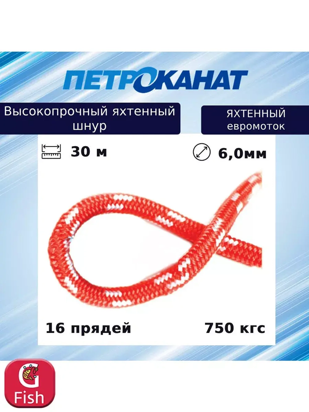 Шнур для яхт 12 мм, бело-черный,2200 кгс, 30 м, евромоток