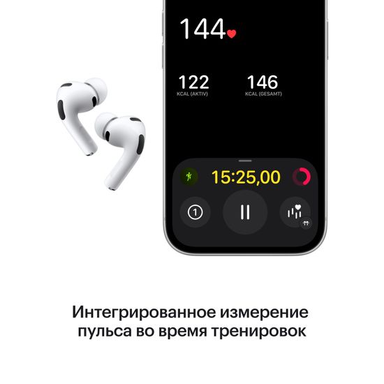 Беспроводные наушники Apple AirPods Pro 3