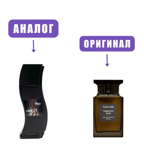 NEO jekStep TOBACCO 21 edT 100ml man марк