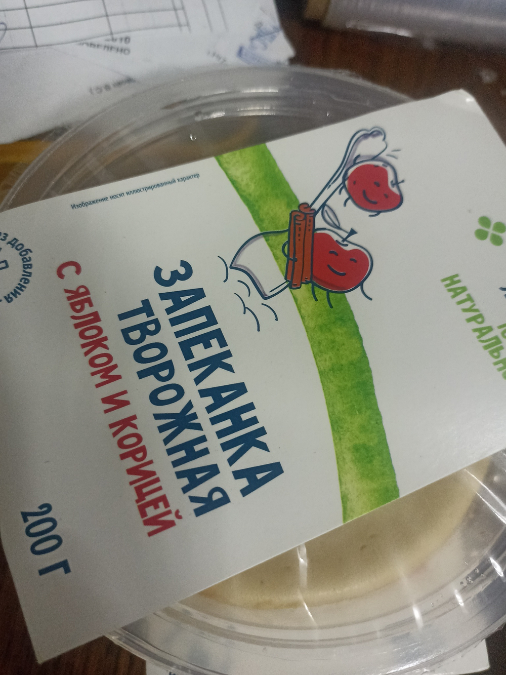 Запеканка творожная с яблоком и корицей