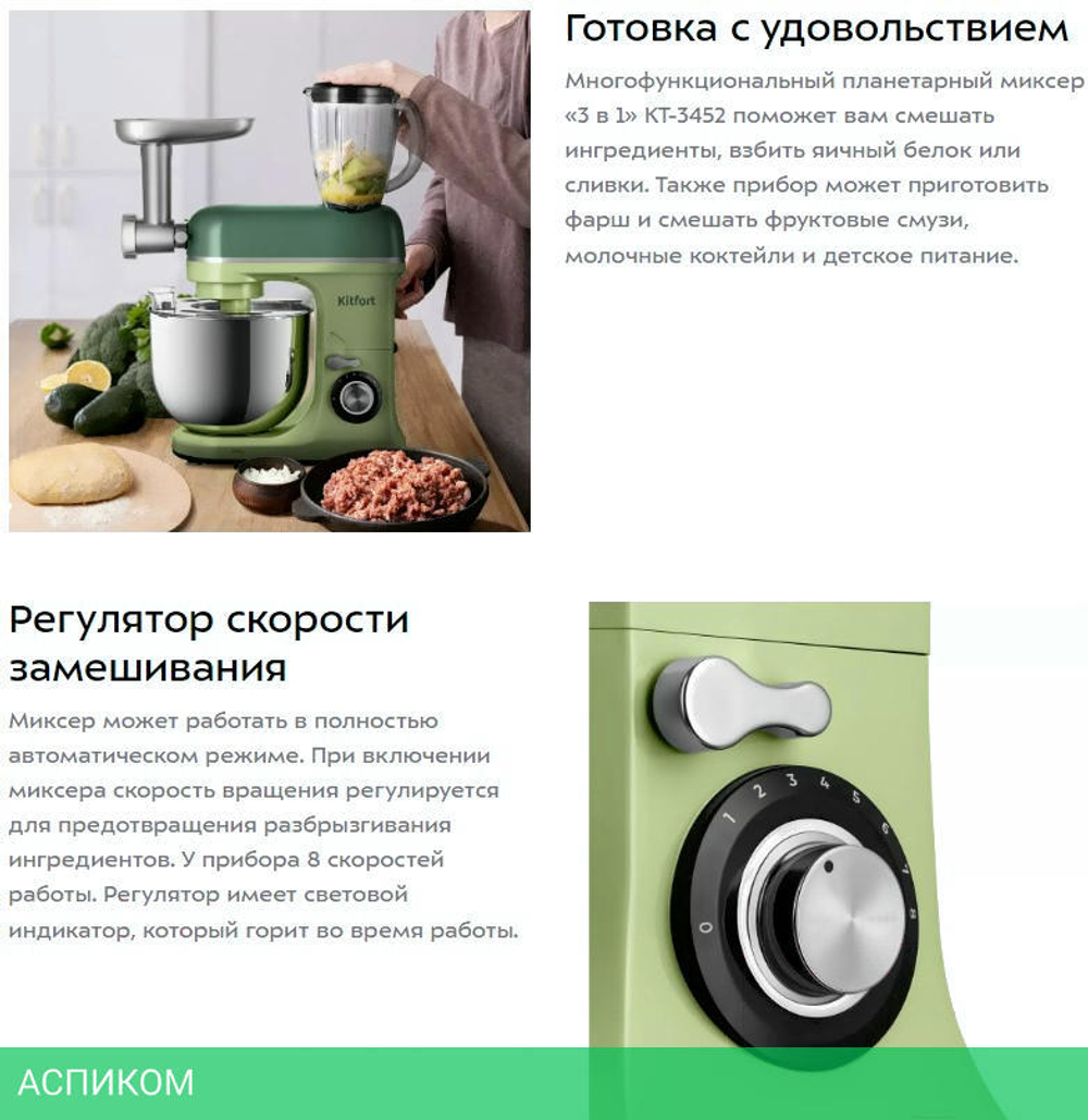 Миксер Kitfort КТ-3452