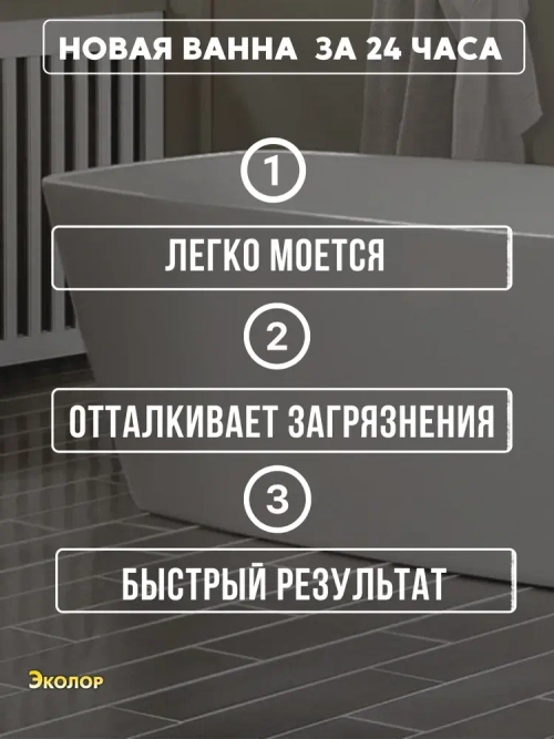 Эмаль для ванны белая 1,2 кг. краска.