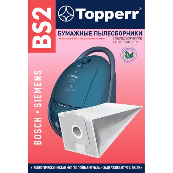 Пылесборник бумажный  Topperr BS 2