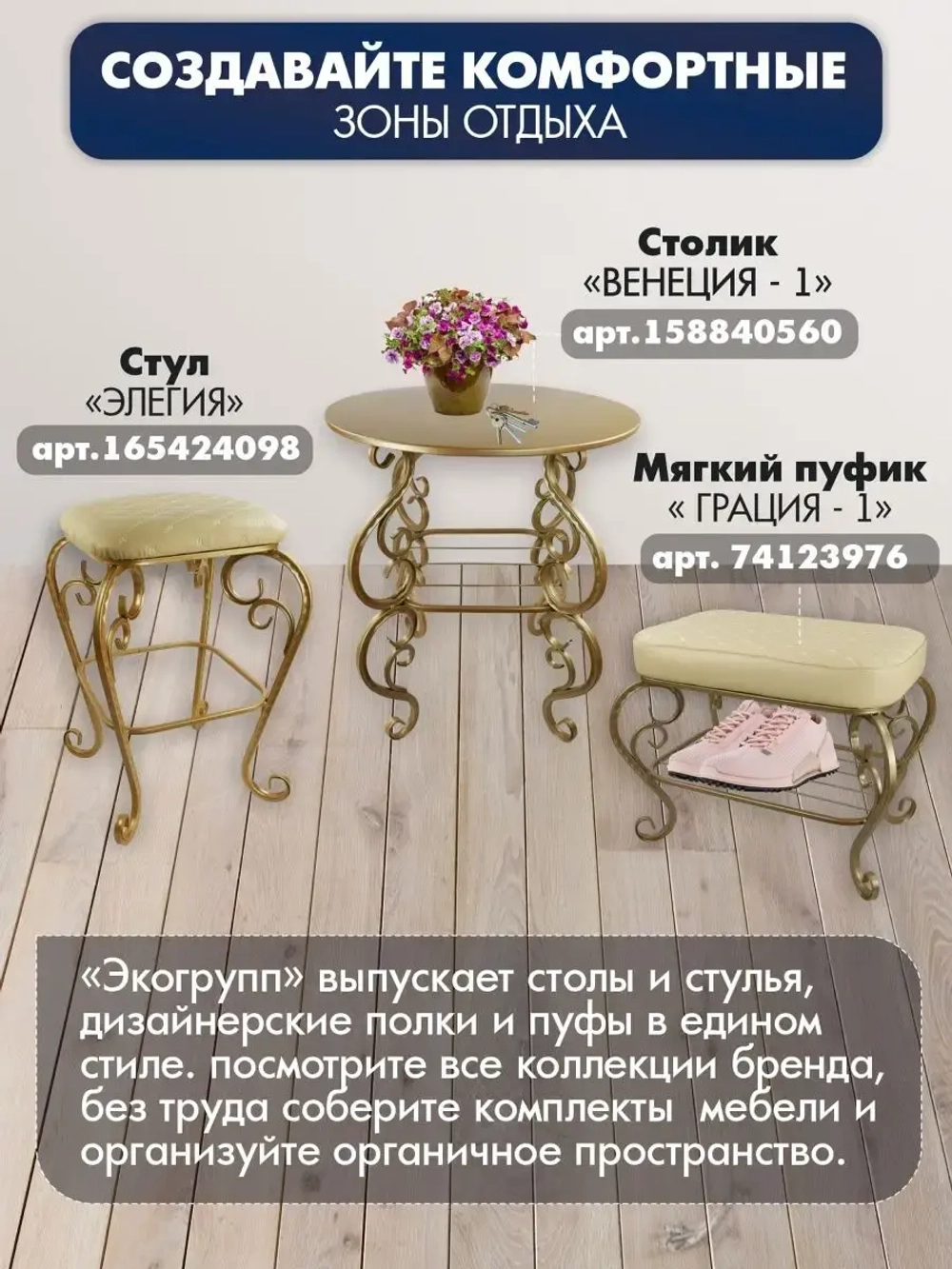 Комплект полок Ромб-2 бежевый