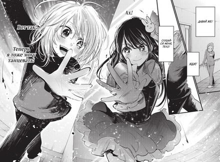 Манга Звездное дитя. Том 1