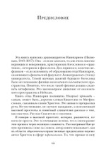 Жемчужины Нагорной проповеди