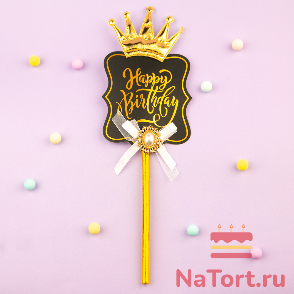 Топпер  «Роскошь» Happy Birthday (черная табличка, брошь и корона)