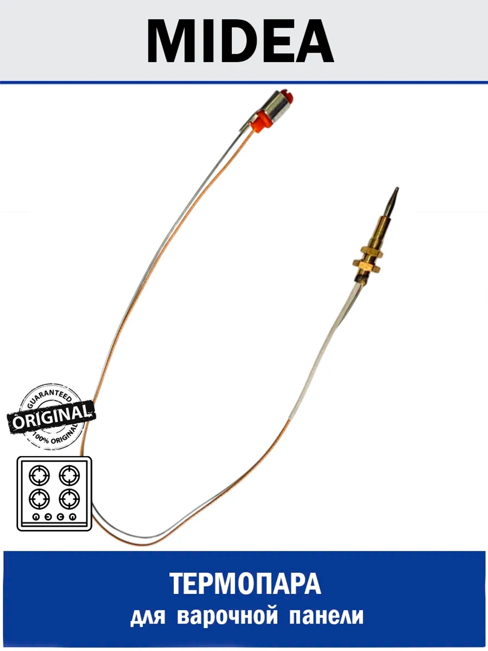 Термопара для варочной панели - 12966200000316 MIDEA ( 12966200000316 )