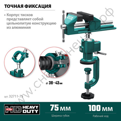 KRAFTOOL PRECISION 75 мм, Шарнирно-поворотные тиски (32711-75)