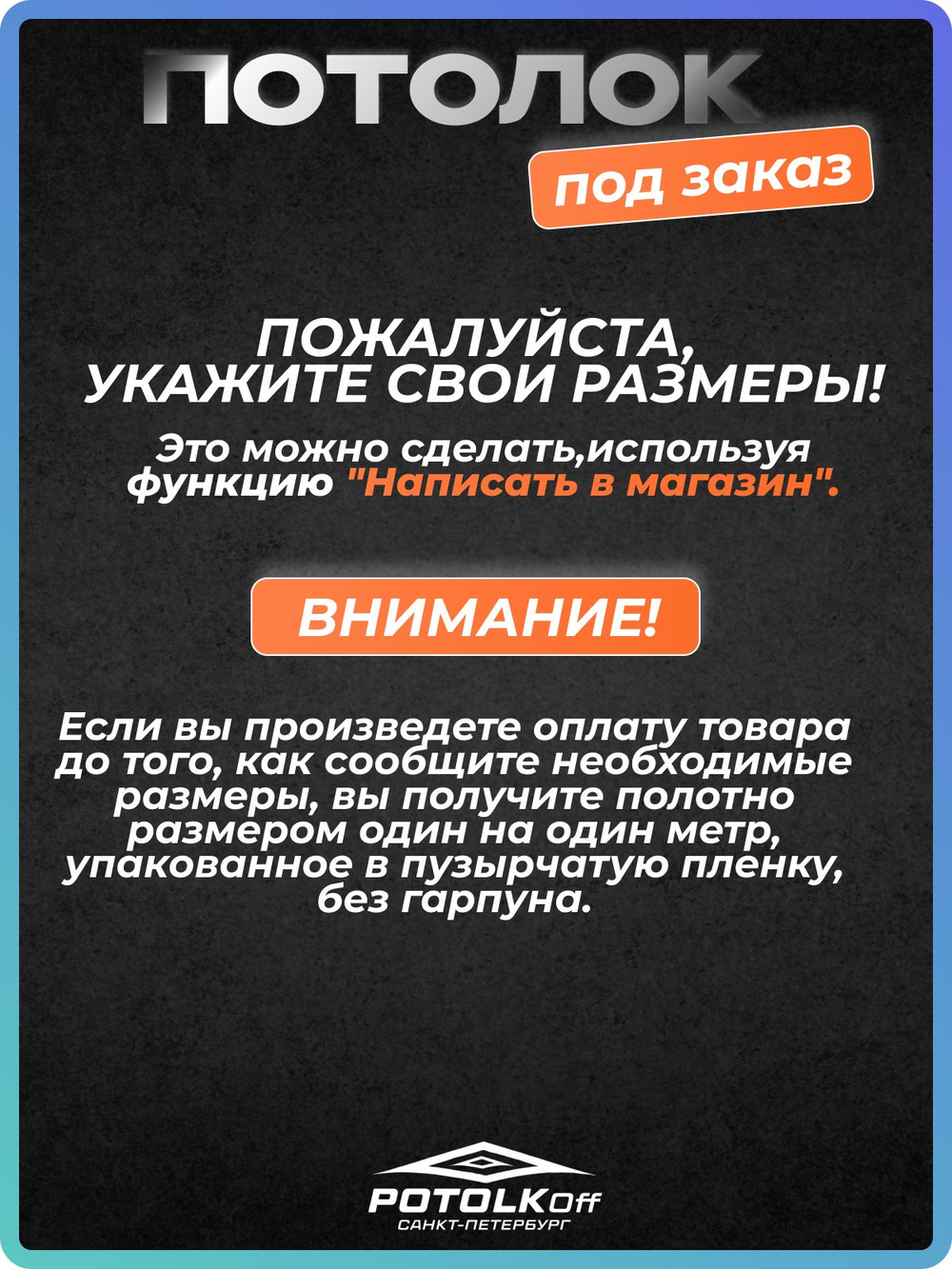 САТИНОВЫЙ белый НАТЯЖНОЙ ПОТОЛОК под классическую натяжку комплект для самостоятельного монтажа по вашим размерам