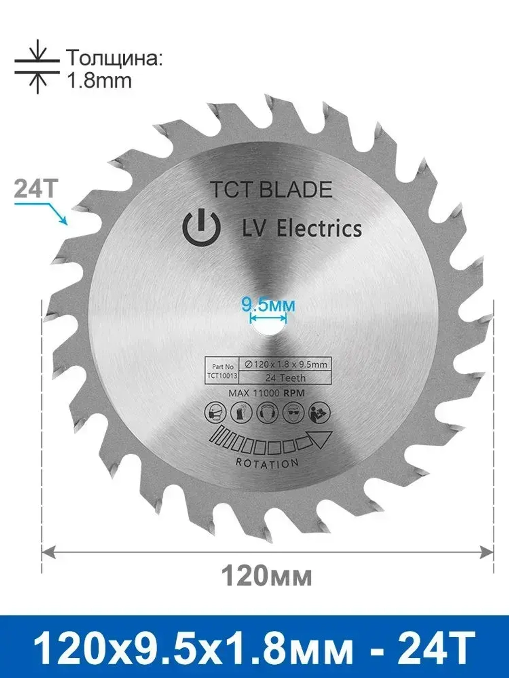 Пильный диск по дереву XCAN с твердосплавными пластинами, 120х9,5х24Т
