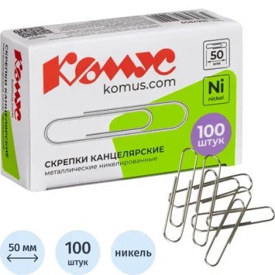 Скрепки канцелярские 50 мм Комус металлические никелированные (100 штук в упаковке)