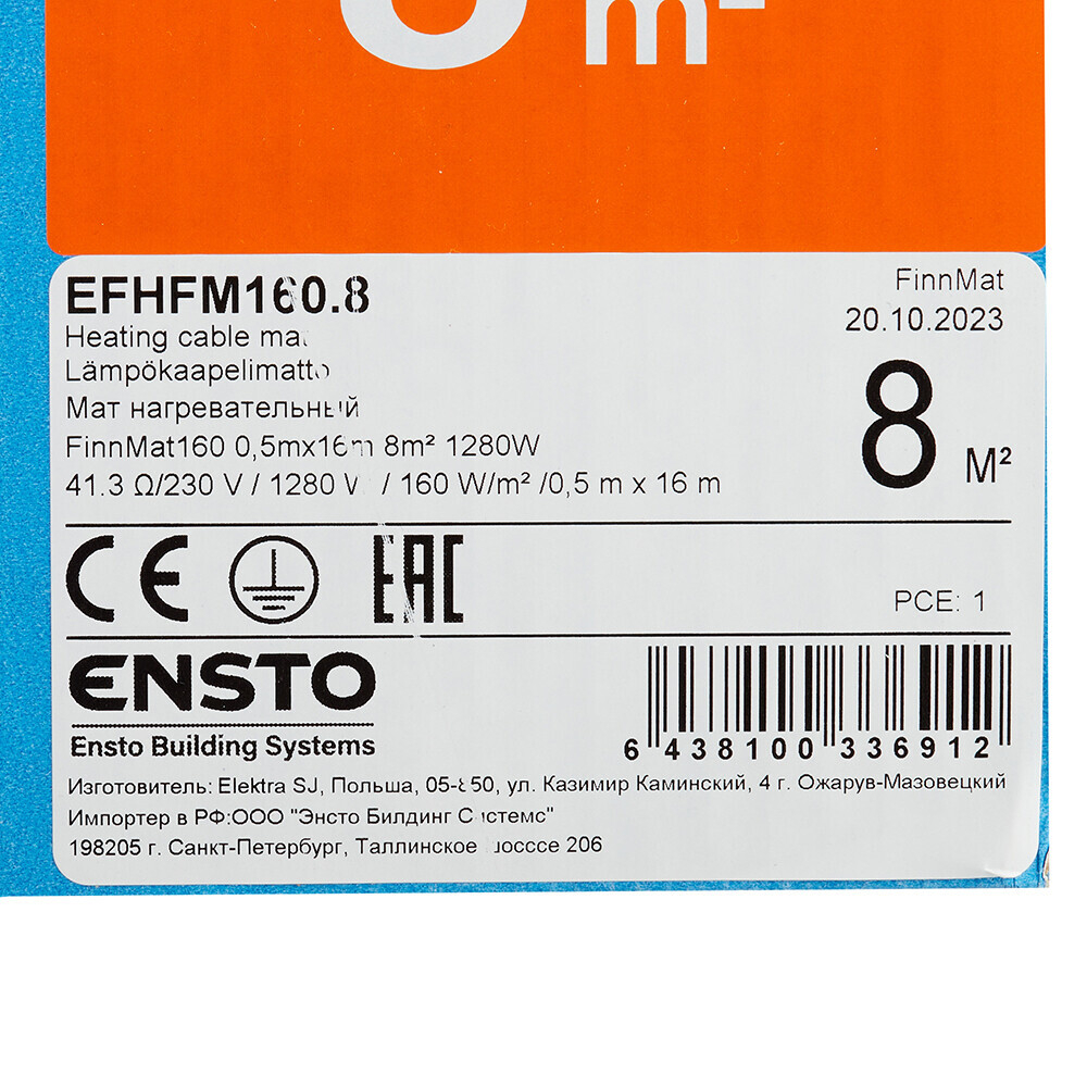 Теплый пол нагревательный мат Ensto FinnMat 8 кв.м 160 (1280) Вт