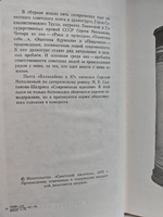 Пощечина. Сатирические пьесы