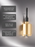 Коронка кольцевая по бетону алмазная безударная в сборе 68 мм FIT 33485