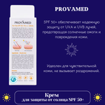 ☀️🛡️ Крем для защиты от солнца SPF 50+🛡️☀️