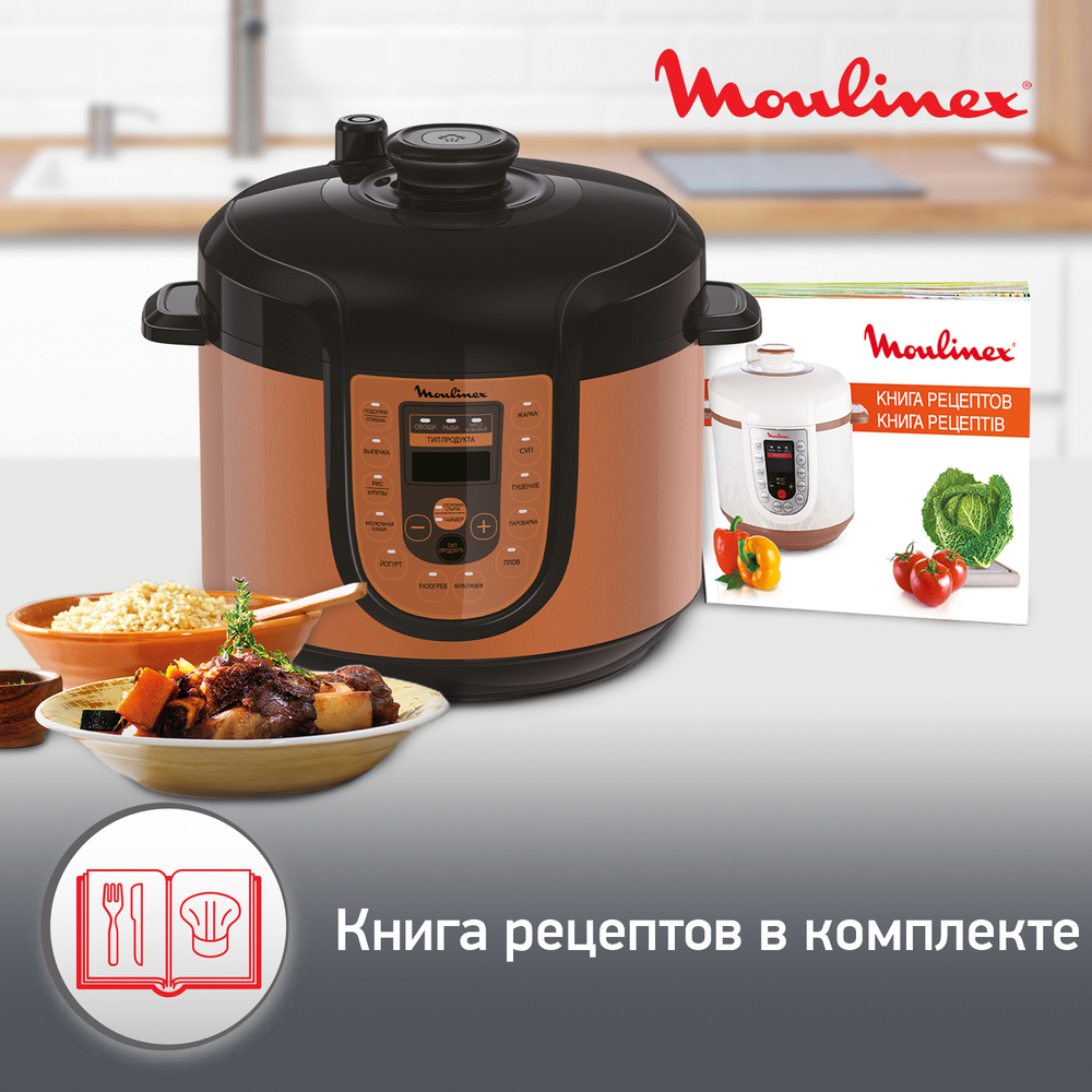 Мультиварка-скороварка Moulinex CE5A0F32
