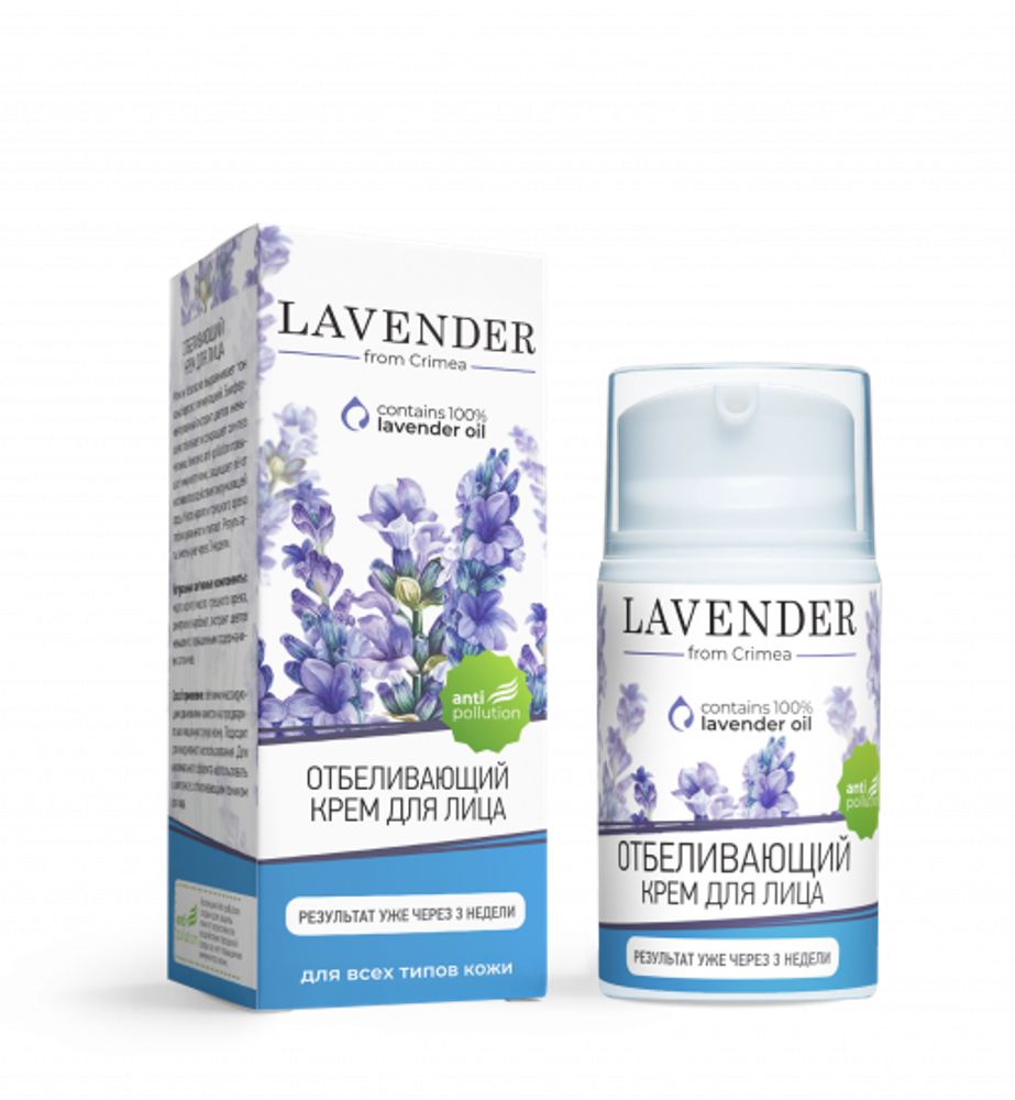 КРЕМ ДЛЯ ЛИЦА ОТБЕЛИВАЮЩИЙ &quot;LAVENDER&quot; – ТМ &quot;Крымская Роза&quot;