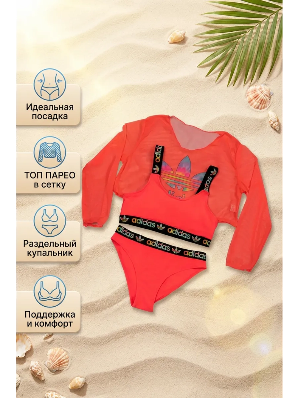 купальник раздельный спортивный с топом парео