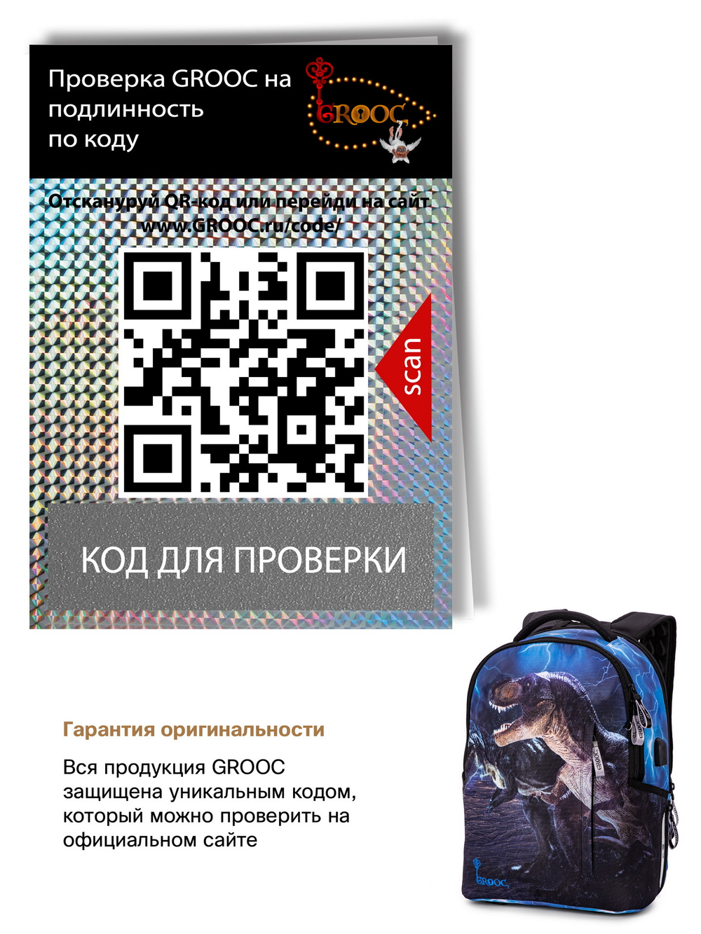 Рюкзак GROOC 14-062 + мешок + сумка-пенал